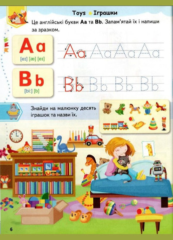 Английский для дошкольников Пегас (316385321)