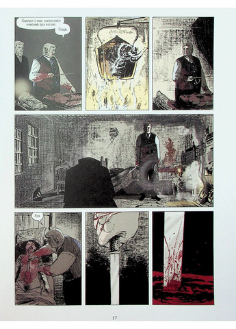 Із Пекла. Колекційне видання. Книга 3 Vovkulaka (370061784)