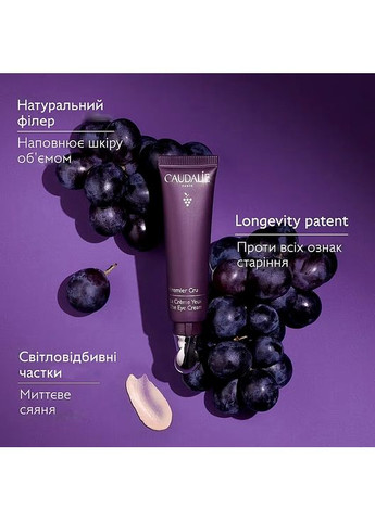 Крем для кожи вокруг глаз 15ml (1444891-32847738) Caudalie (368608422)