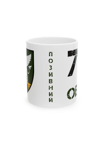 Чашка з шевроном "710-та окрема бригада охорони" No Brand (368671581)