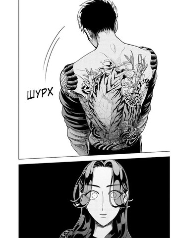 Невеста Якудзы. Том 1 Видавництво "Nasha idea" (370395285)