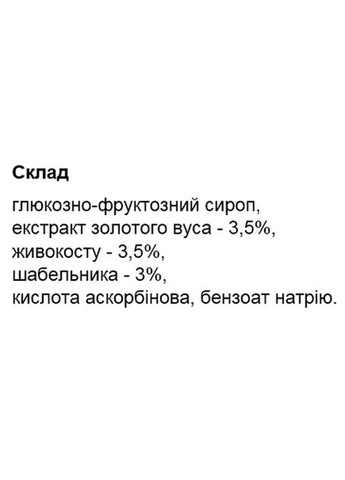 Сироп Здоровые суставы 100 мл /20 порций/ Elixir (367106466)