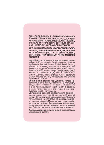 Отшелушивающий пилинг для кожи головы Glycolic Acid с гликолевой кислотой 100 мл Hollyskin (314803929)