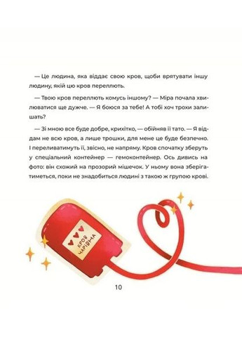 Приключения в Кровбурге Книголав (370151767)