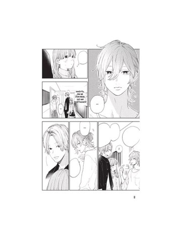 Манга Любовь на кончиках пальцев Том 4 (9786177678990) Видавництво "Nasha idea" (353746051)