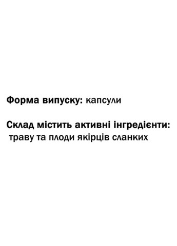 Якорцы - Tríbulus - Силовой потенциал 60 капсул GreenSet (322743533)