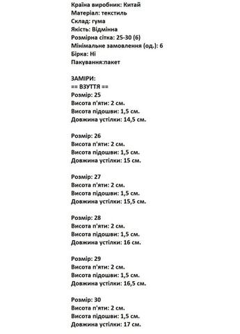 Мокасини дитячі квіти блакитні С.Луч (305847766)