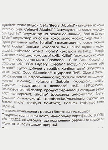 Натуральная маска для восстановления волос Bamboo Conditioner 200ml (404829-91413) Hillary (368624087)