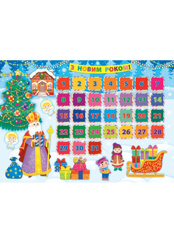 Адвент-календарь. Ангелочек УЛА (370056473)