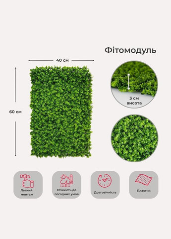 Декоративная панель из искусственной зелени Травка 40*60 см 9224-008 ELISEY (332182776)