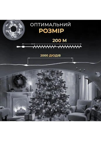 Гирлянда роса на пульте 200 метров на 2000 led светодиодов капля зеленый провод белая 2000L200MGW Garlando (396558570)