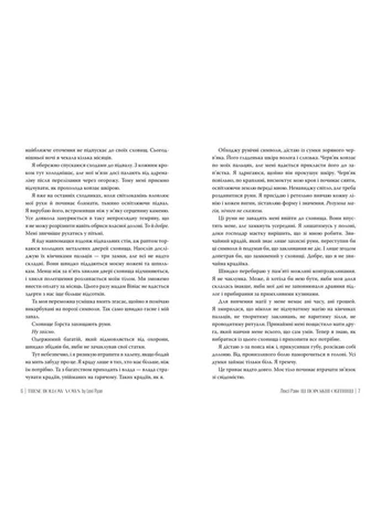Книга Ці порожні обітниці - Лексі Раян Видавництво РМ (9786178280642) Рідна мова (314967166)
