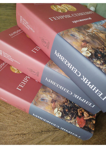 Хрестоносці Видавництво "Видавництво Жупанського" (370068715)