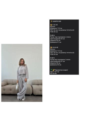 Жіночий костюм No Brand (316211120)