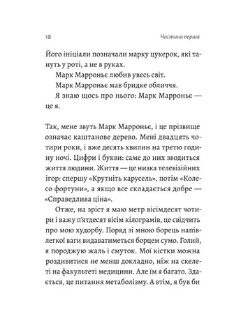 Спогади неврівноваженого молодика Лабораторія (370063019)