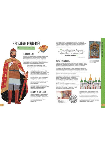 Історії про життя 50 українців та українок. Булгакова Ганна, Курлович Аліна РАНОК (349839614)