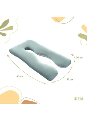 Подушка П-форма 140х75х20 см U-shape для вагітних, реабілітації та повсякденного комфорту з наволочкою IDEIA (393546453)