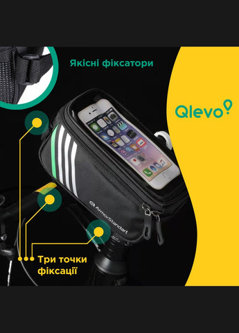 Сумка для велосипеда Qlevo (ARM58956) ArmorStandart (260339427)