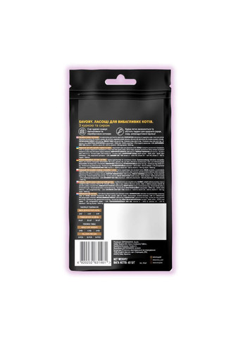 Хрусткі ласощі для котів подушечки з куркою та сиром для дорослих вибагливих котів 60 г Savory (363054365)