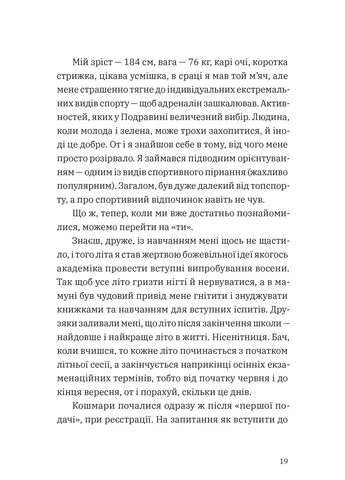 Щоденник одного студента Видавництво Старого Лева (370073270)