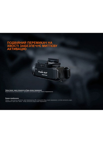 Ліхтар до пістолета GL07 Fenix (368669662)