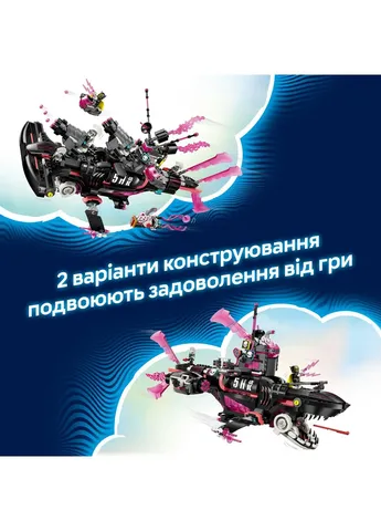 Конструктор DREAMZzz Страхітливий підводний човен «Акула» (71500) Lego (369941101)