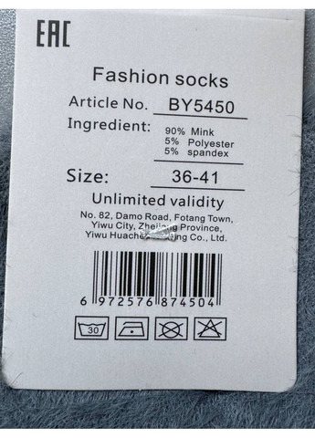 Комбинированные 1 пара пушистые теплые качественные и нарядные носки Корона (366293274)