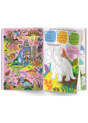Интерактивный иммельбух. Динозаври Кристал Бук (370061803)