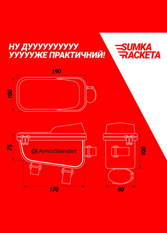 Сумка для велосипеда Raketa (ARM58959) ArmorStandart (260339418)