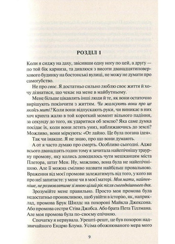 Книга Оставь если любишь Коллин Гувер (на украинском языке) Виват (322275436)