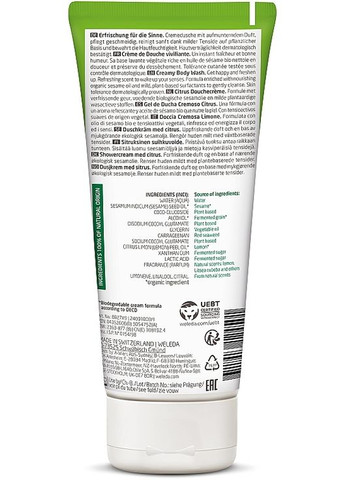 Цитрусовий освіжальний крем-гель для душу Citrus Erfrischungsdusche 200ml (22531-31016083) Weleda (368648603)