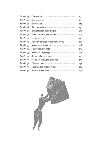 Книга Краткие истории о языке/ Дэвид Кристал. Серия- Короткие истории (на украинском) Наш Формат (335971226)