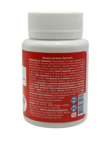 Проставит бад с красным корнем для мужчин 50 капсул Эликсир (316607917)