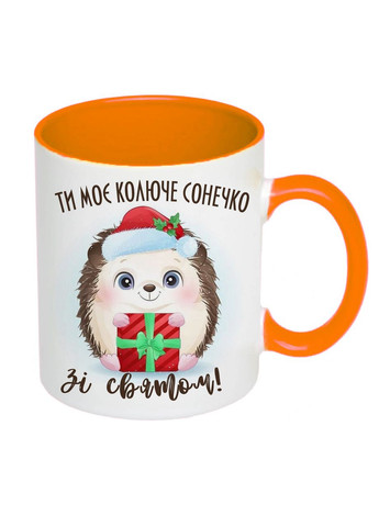 Чашка з принтом, друк макету "Ти моє колюче сонечко" 330мл (колір чорний) (16940) No Brand (312486947)