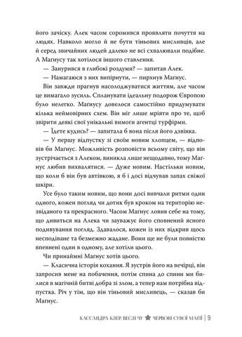 Красные свитки магии. Самые древние проклятия. Книга 1 РМ (370051335)