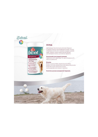 Витамины для взрослых собак Excel Multi Vitamin Adult мультивитамин 70 шт 8in1 (336328903)