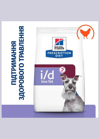 Сухий корм для собак Prescription Diet Canine I/D Digestive Care Low Fat 12 кг (606430) Hill's (338255903)