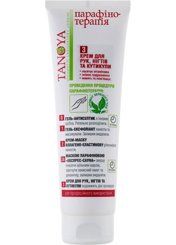Крем для рук, ногтей и кутикулы Парафинотерапия 500ml (33375-20176) Tanoya (368633031)