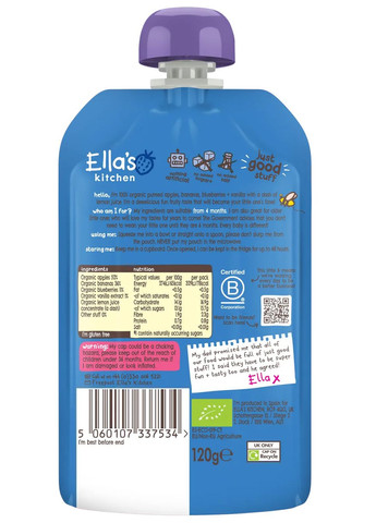 Пюре Ella's kitchen Лохина, яблуко, банан та ваніль, 120 г Ella’s Kitchen EK338 (335029956)