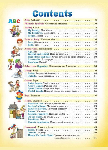 Книга Picture Dictionary. Англо-український словник молодшого школяра. Автор - Климишина Н.А. ( ) Основа (338866069)