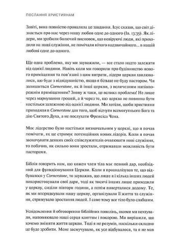 Послання християнам Християнське видавництво КАНА (370052098)