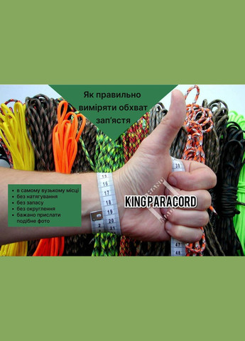 Браслет з 4 рунами та карабін-регулятором з візерунком плетіння Кобра під замовлення + брелок у подарунок No Brand (341738953)