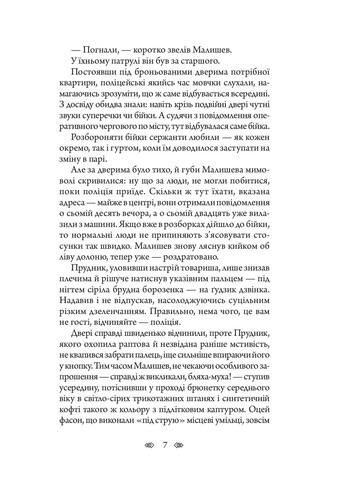 Пророчица Навчальна книга - Богдан (370106734)