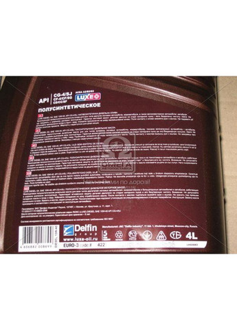 Масло моторное LUXЕ DIESEL 10W-40 CG-4/SJ (Канистра 5л). (7411) Luxe (366299118)