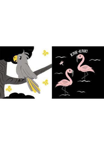 Моя контрастна книжка: "Тварини" Ранок 1703001 від народження No Brand (339777653)