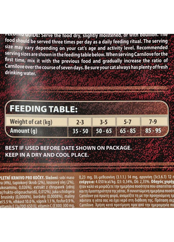 Сухий корм Cat Reindeer для активних котів, оленина та кабан, 2 кг Carnilove (363196417)