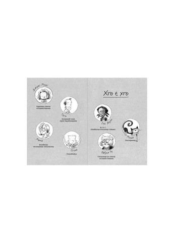 Книга Джуди Муди и список пожеланий. Книга 13 - Меган МакДоналд Издательство Старого Льва (9786176799382) Видавництво Старого Лева (314971653)