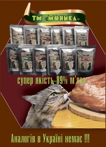 Вологий корм "Карпачо з телятині" 85г. No Brand (328600649)