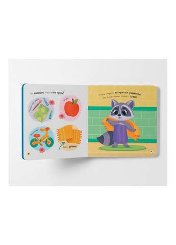 Самостоятельный малыш. Люблю купаться Кристалл Бук (305686569)