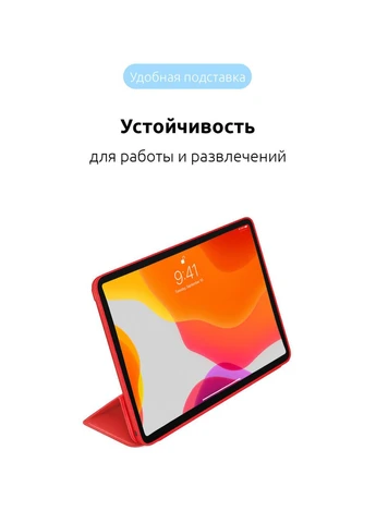 Чехол Smart Case OE для iPad Pro 11 (2018) Red (ARM54809) KLB ArmorStandart (390067471)